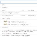 원명초교병설 이미지