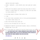 안녕하세요. 경기 초등 전보 질문입니다. 이미지