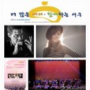 마토콘서트Ⅱ) <박미경과 함께하는 팝스콘서트> 이미지