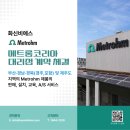 (주)비에스코리아 네이버블로그