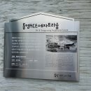 세자트라(방문자센터) 이미지