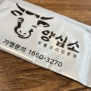 세븐일레븐 안산고잔중앙점 | 안산 고잔동 맛집 소고기 고기집 양심소 안산고잔점