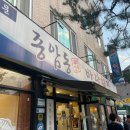 종암동 바다회집 네이버블로그
