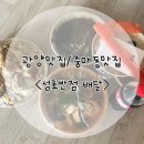 성호반점 - 광양시 광장로 112-20 | [광양맛집/중마동맛집] 성호반점 요기요 배달 생생후기