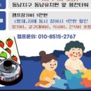 게임캠프 이미지