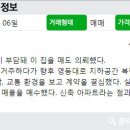 주공4단지 공인중개사사무소 이미지