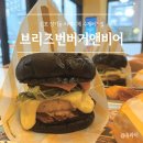 이순신 버거 앤 비어 | 김포 장기동맛집 &#34;브리즈번버거앤비어 김포한강점&#34; 후기