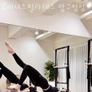 루미너스필라테스