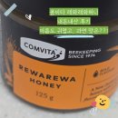 허니 | 콤비타 마누카꿀 뉴질랜드 레와레와허니 후기