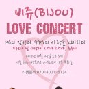 비쥬