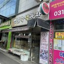 부자옛날과자