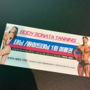 바디소나타태닝 | 청라태닝 바디소나타 화이트태닝 방문 체험후기