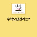 원리한문교습소