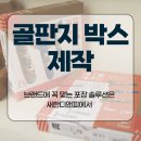 새한포장인쇄