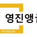 영진앵글 이미지