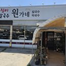 원가네 이미지