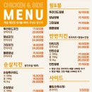 여수돌산치킨