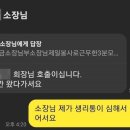 성동경찰서 파출소장 이미지