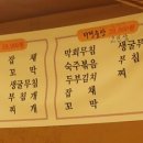 남도 술상 이미지