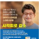 금호메디칼 | 내돈내산 초4 금호안경집 딸래미의 1년만에 두번째 호야 마이오스마트 근시억제 안경 교체 제작하기...