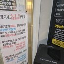 미영이네횟집