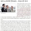 JTBC 가 삼성을 끝 까지 물고 늘어 지는 이유는...? 홍석현, 이건희회장 살인사건 배경 이미지