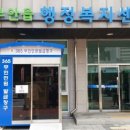 부안읍행정복지센터 이미지