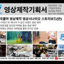 영상광고기획 이미지