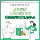 해담세무회계