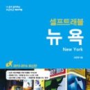 뉴욕트래블 이미지