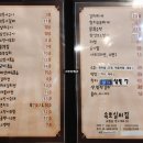 [충주맛집] 현지인 교현동 갱고개 맛집 술집 속초실비집