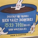 빽다방 위례역점