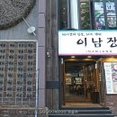 진한설렁탕 - 파주시 하우고개길 68 | 진한설렁탕