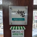 전통시골추어탕 - 남구 신복로21번길 6 | 울산대 맛집 전통시골추어탕 울산무거점 다녀왔어요