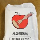 간만에 빨간음식 먹어봄 ㅜㅜ 감동 이미지