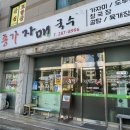 종가자매국수