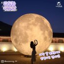 달빛행궁 이미지