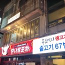 고기로67번길 이미지