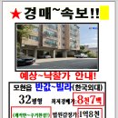 동림2리 이미지