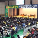 비전2020
