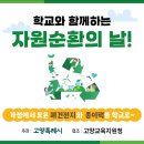 고양송산중학교