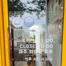 쏭스핫도그제주강정점 이미지
