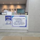 남양미래안과의원 이미지