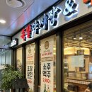 족발야시장&무청감자탕길음뉴타운점