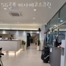 하남 망월동 헬스장 SG골프 미사에코스크린 할인 영업시간 가는길