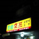굴다리호프