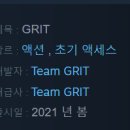 그릿 이미지