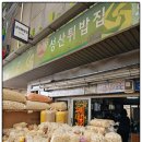 성산튀밥집