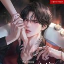 [도서 리뷰] 형편없는 메르헨 - 언솝 작가