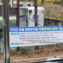 수양공원2(게이트볼장) 이미지